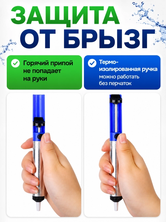 Вакуумный съёмник для сварки