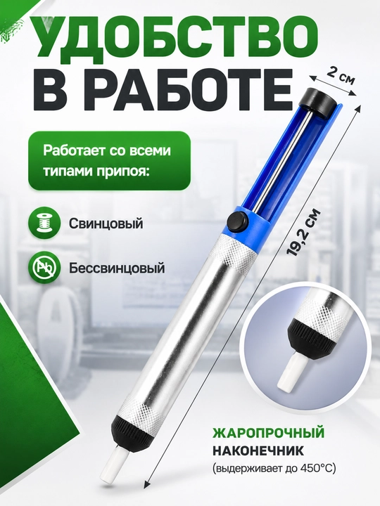 Вакуумный съёмник для сварки