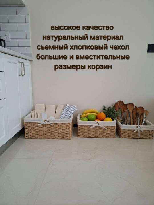 Наборы плетенных корзин для хранения