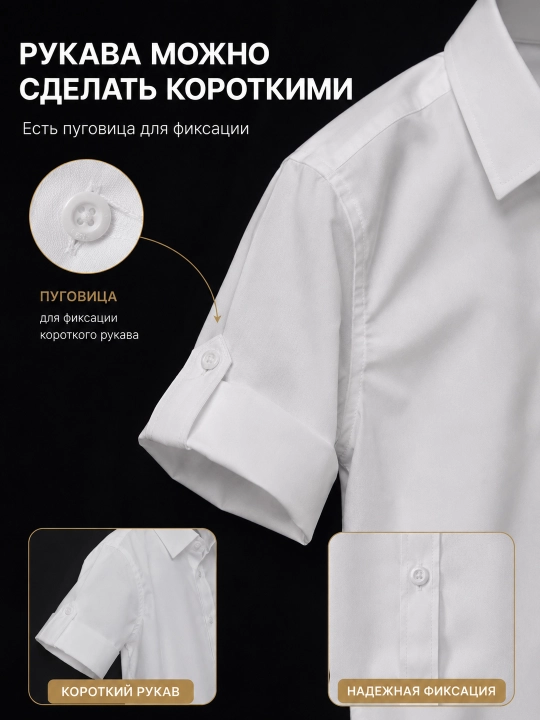 Школьная рубашка для мальчика белая с длинным рукавом, классическая, нарядная, для школы