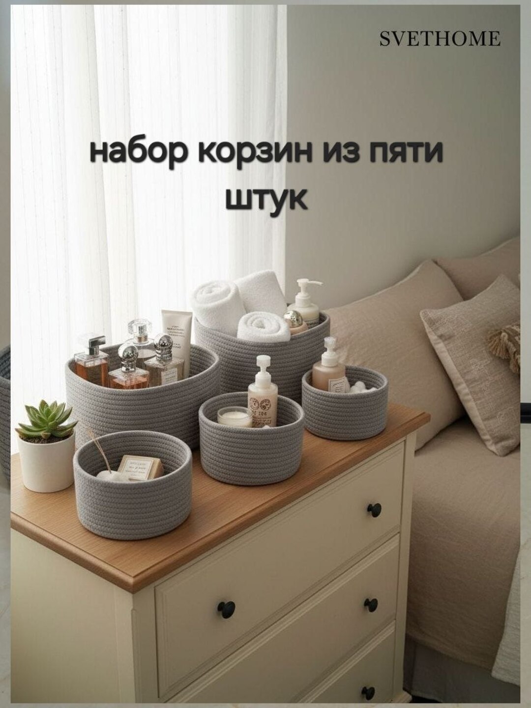 Наборы плетенных корзин для хранения - 