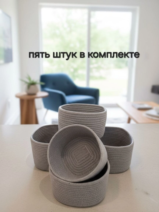 Наборы плетенных корзин для хранения