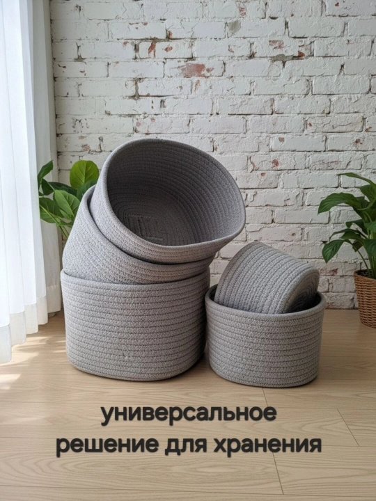 Наборы плетенных корзин для хранения