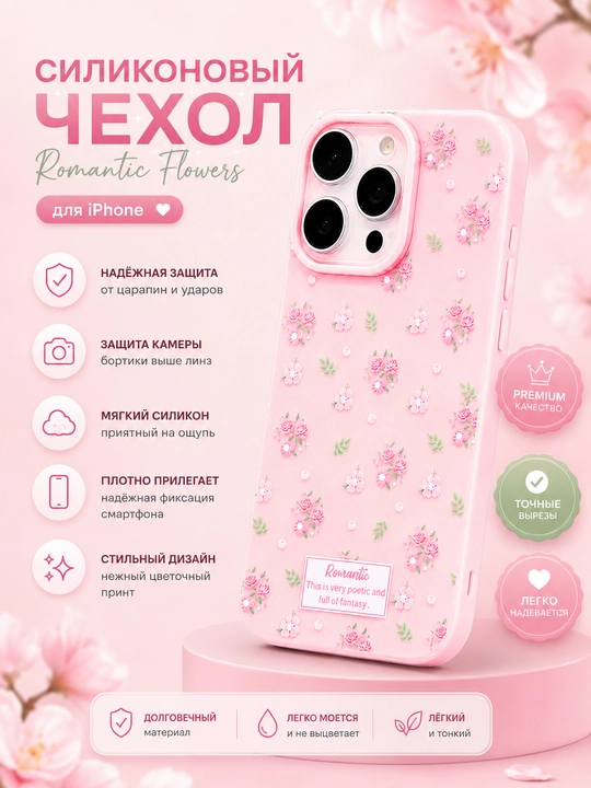 Чехол для iPhone 11, 12, 13, 14, 15, 16, 17, Pro, Max - 