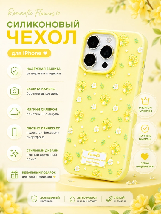 Чехол для iPhone 11, 12, 13, 14, 15, 16, 17, Pro, Max - 
