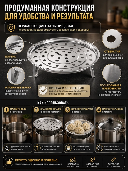 Manti, xinkali va sabzavotlar uchun oyoqli parovarka/Qozon ichiga g‘alvir-parovarka