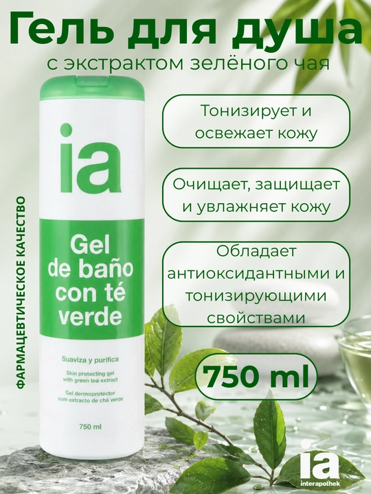 Гель для душа Interapothek 750 мл / 1000 мл Алоэ, Хлопок, Лайм, Шиповник - 