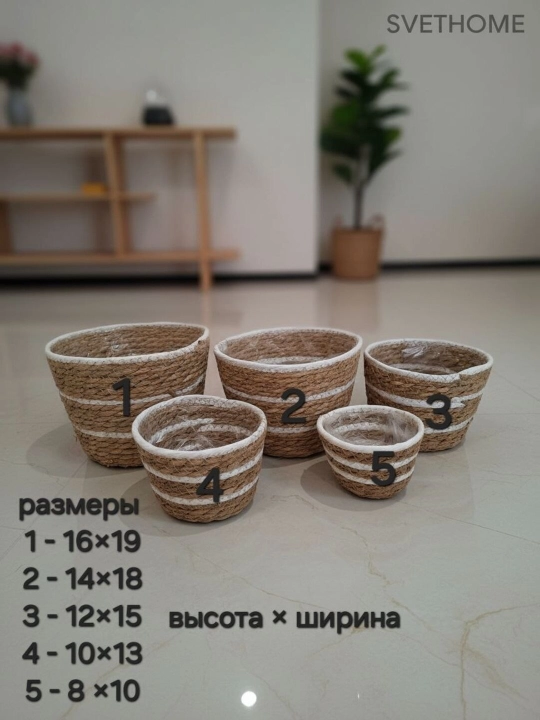 Наборы плетенных корзин для хранения