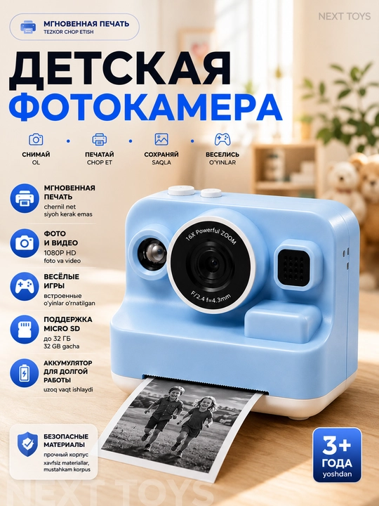 Bolalar uchun tezkor chop etuvchi raqamli fotoapparat, foto va video funksiyali kamera
