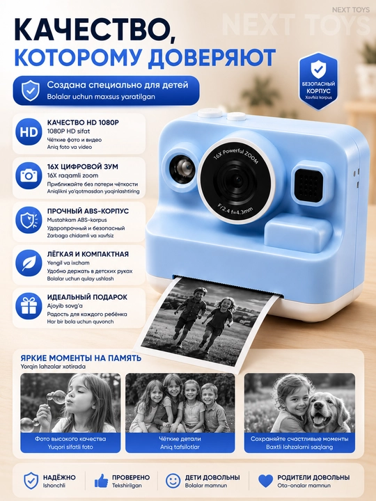 Bolalar uchun tezkor chop etuvchi raqamli fotoapparat, foto va video funksiyali kamera