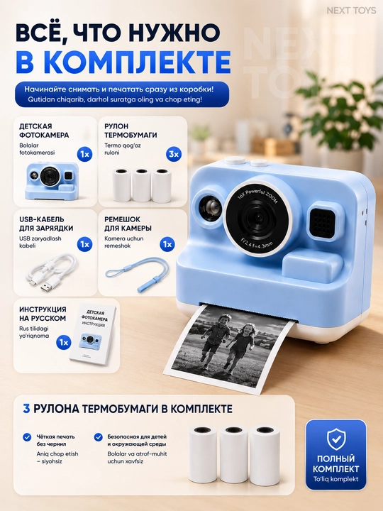 Bolalar uchun tezkor chop etuvchi raqamli fotoapparat, foto va video funksiyali kamera