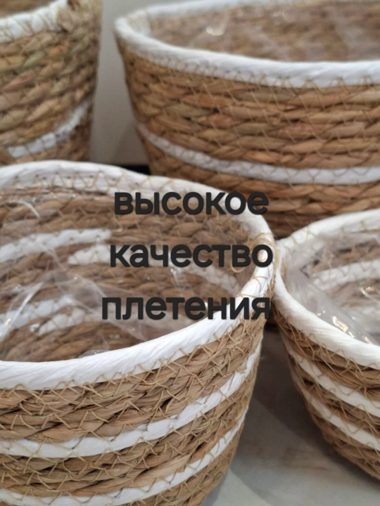 Наборы плетенных корзин для хранения