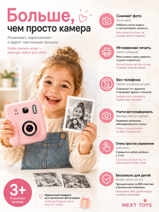 Bolalar uchun tezkor chop etuvchi raqamli fotoapparat, foto va video funksiyali kamera