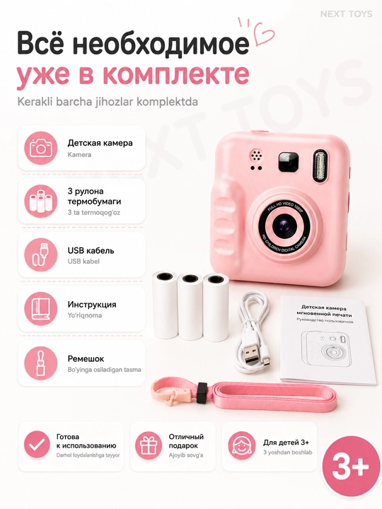 Bolalar uchun tezkor chop etuvchi raqamli fotoapparat, foto va video funksiyali kamera