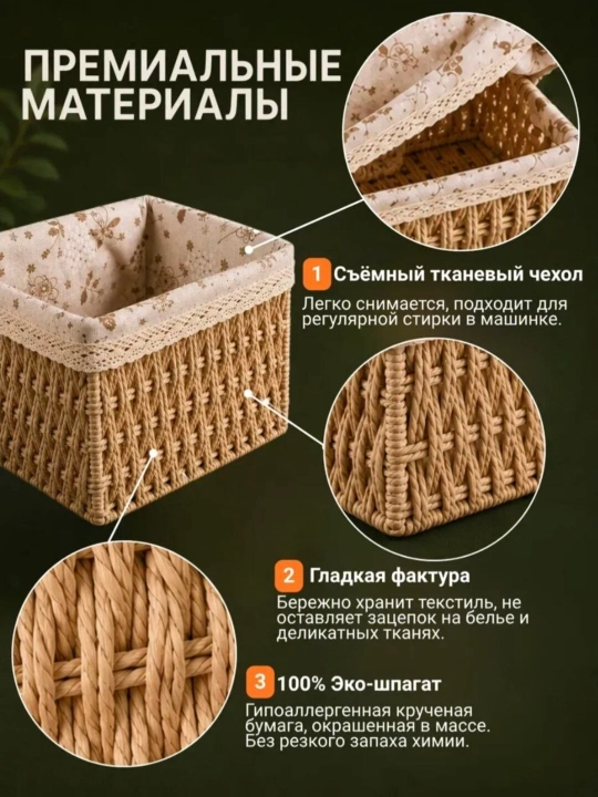 Наборы плетенных корзин для хранения