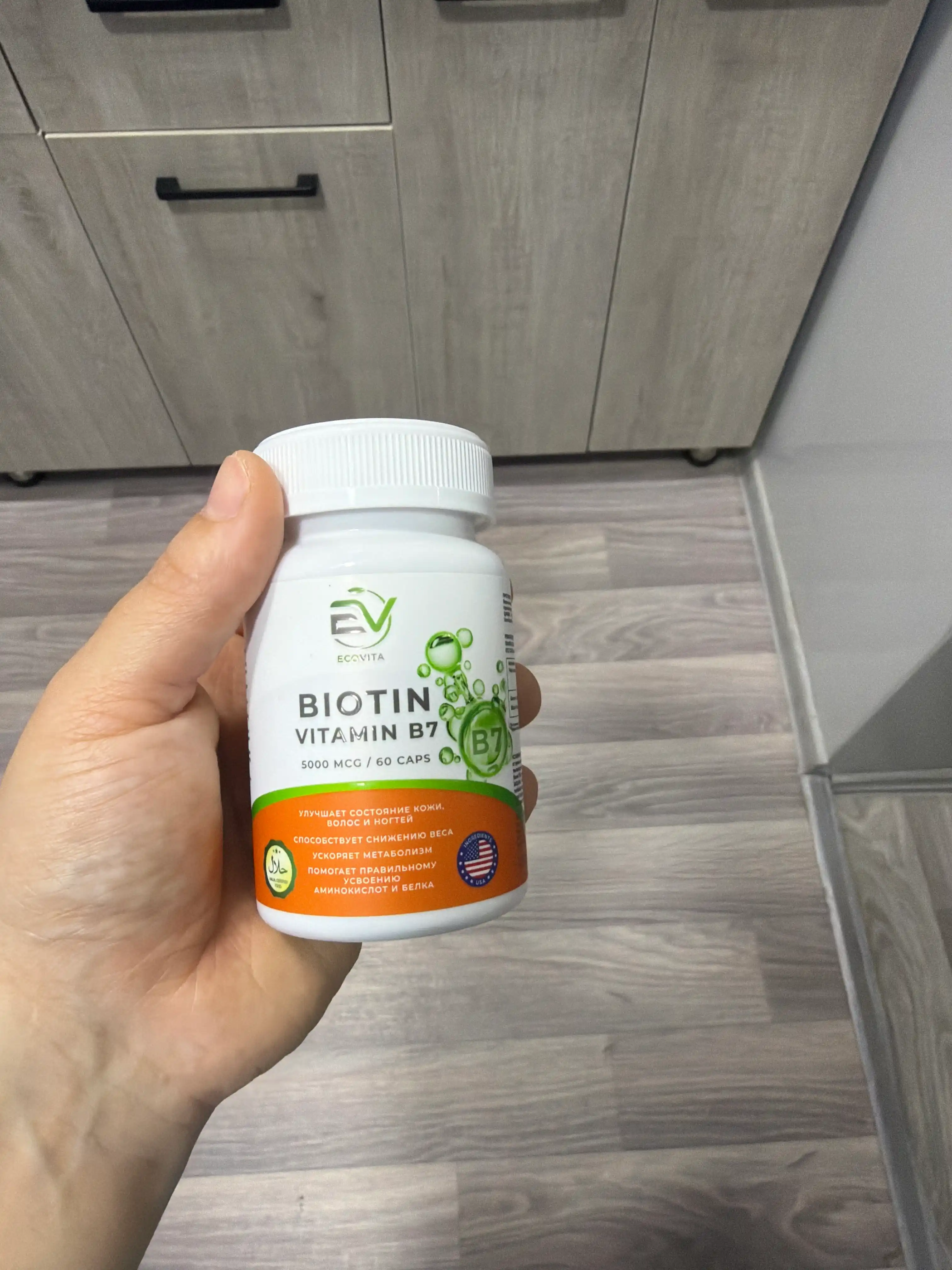 Биотин ECOVITA (Витамин B7) 5000 мкг — для кожи, волос и ногтей, 60 капсул