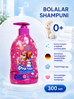 Розовый