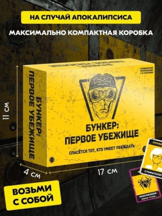 Stol o'yini Bunker Version 3.1, kompaniyalar uchun o'yin