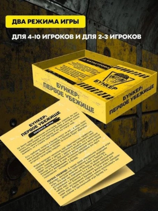 Stol o'yini Bunker Version 3.1, kompaniyalar uchun o'yin