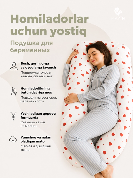 Homilador ayollar uchun uxlash, emizish va dam olish yostig‘i, quchoq yostiq - 