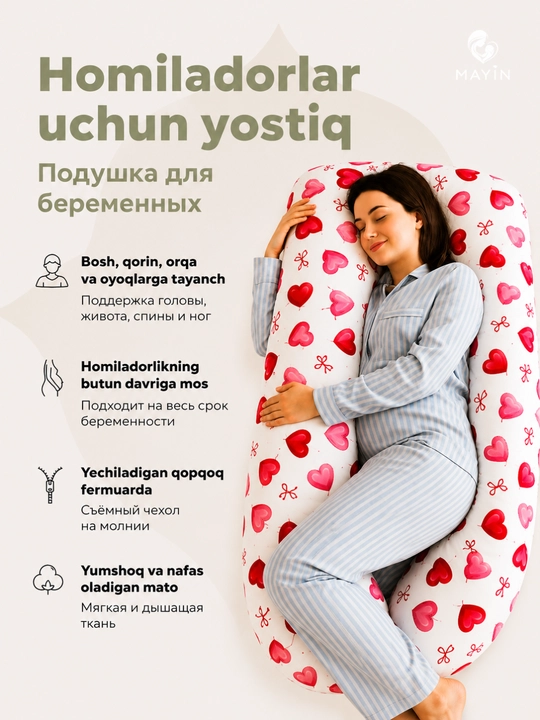 Подушка для беременных для сна, кормления и отдыха, подушка обнимашка