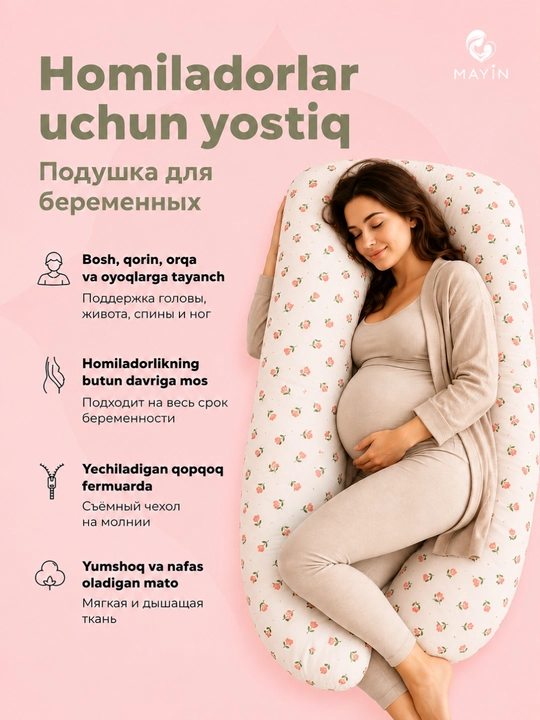 Homilador ayollar uchun uxlash, emizish va dam olish yostig‘i, quchoq yostiq - 
