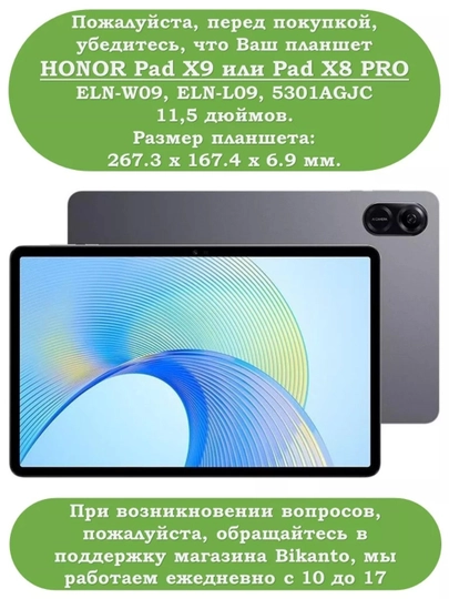 Honor Pad X9 2023, X8 Pro 11.5, Honor Pad X9 2023 uchun g'ilof