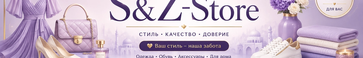 S&Z-Store
