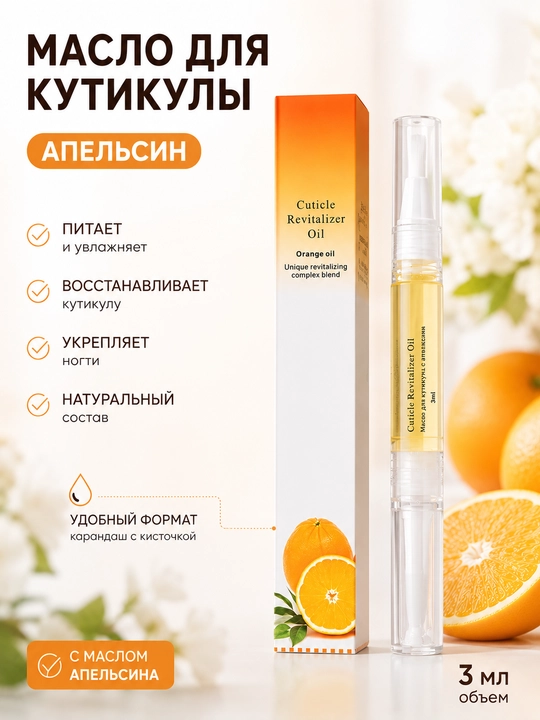 Tirnoq va kutikulalarni parvarishlash va tiklash uchun moy, cho‘tkali revitalayzer - 