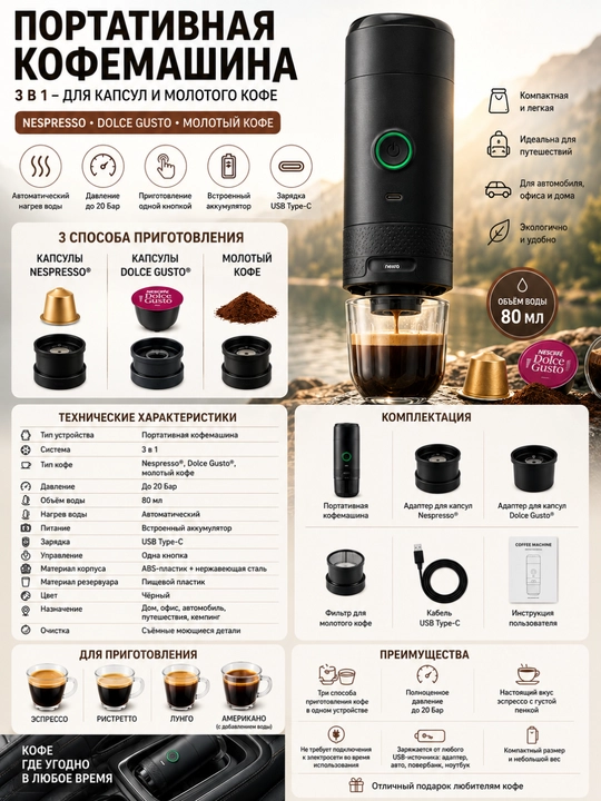 Portativ kofemashina 3 in 1 Nespresso, Dolce Gusto va maydalangan qahva uchun, 20 Bar - 