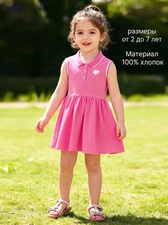 Розовый