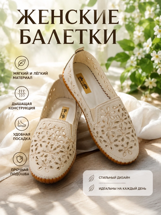Женские балетки, мягкие и легкие - 
