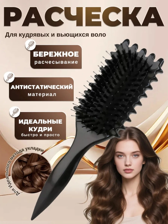 Женский гребень для волос