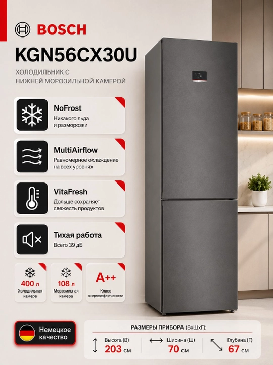 Bosch KGN56CX30U — Bosch Serie 4 - 