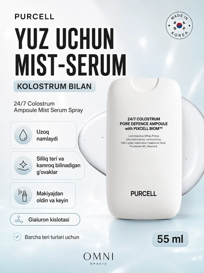 Сыворотка - мист для лица, сужение пор и увлажнение, PURCELL Colostrum Pore Defence Ampoule - 