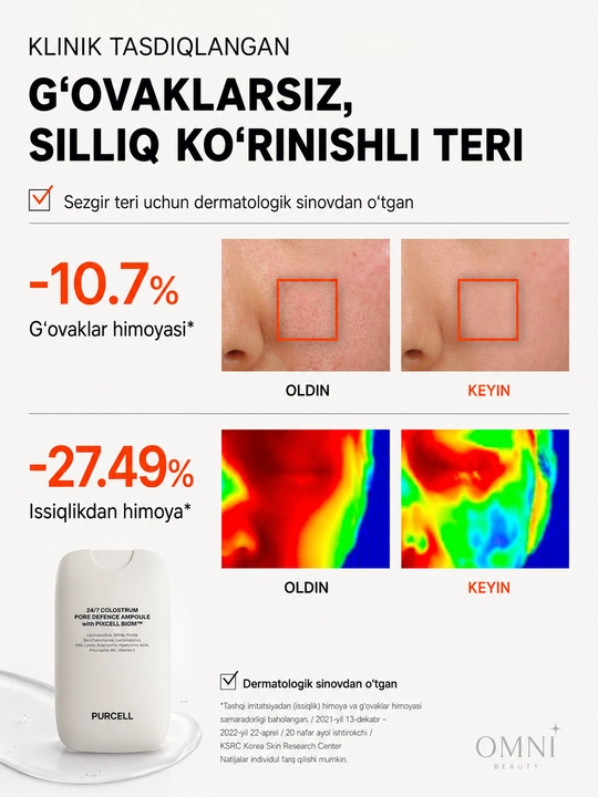 Сыворотка - мист для лица, сужение пор и увлажнение, PURCELL Colostrum Pore Defence Ampoule