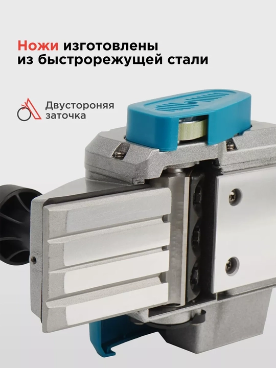 Elektr rabanok BIYOTI BYT-ELP01, 750 Vt, 16000 ayl/min, kengligi 82 mm, 0-1.5 mm