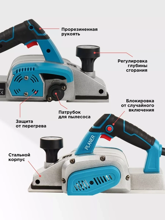 Elektr rabanok BIYOTI BYT-ELP01, 750 Vt, 16000 ayl/min, kengligi 82 mm, 0-1.5 mm