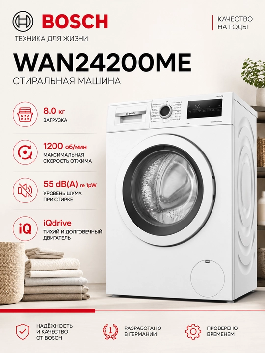 Bosch WAN24200ME kir yuvish mashinasi - 