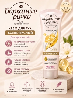 Горчичный