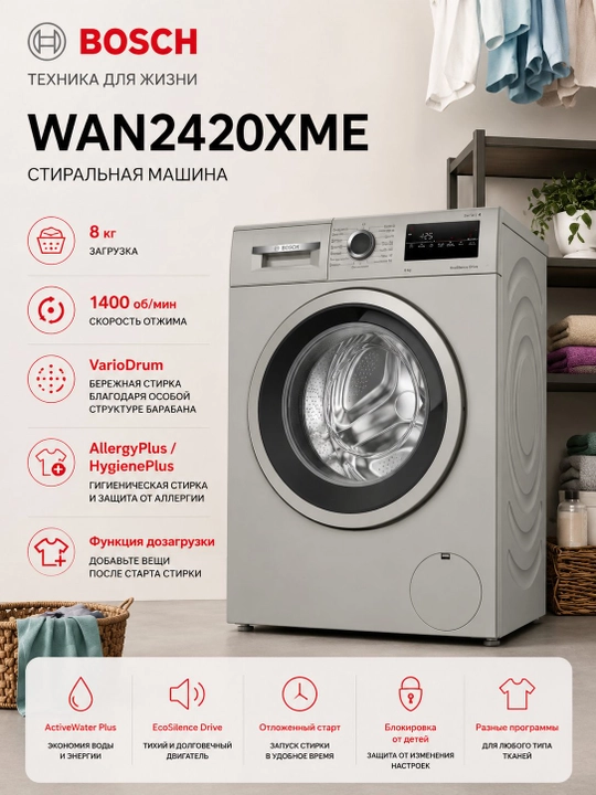 Bosch WAN2420XME kir yuvish mashinasi - 