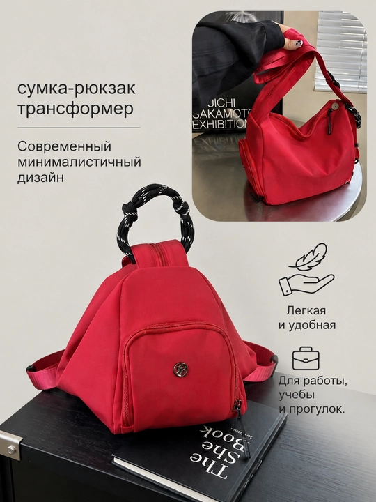 Сумка-рюкзак трансформер, женская, тканевая, повседневная, городская, дорожная