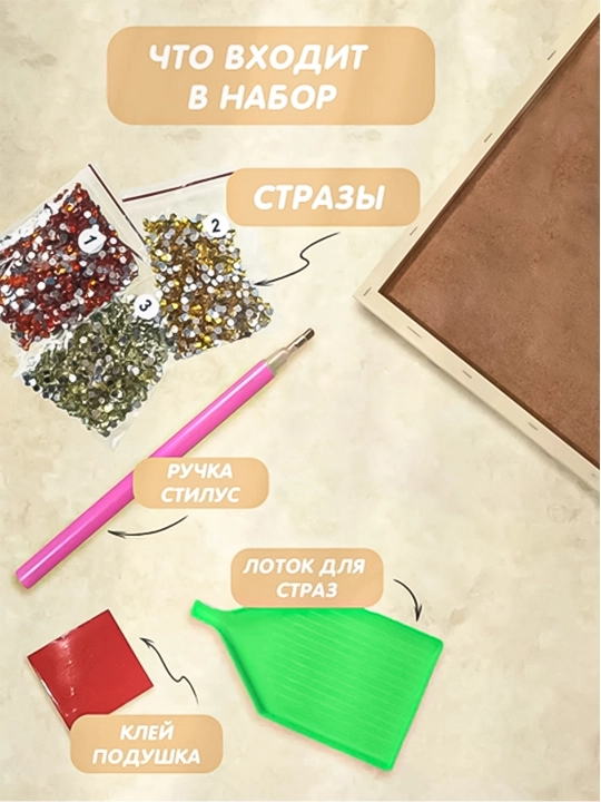 Olmos toshli mozaikasi Skystore "Ikona", ramkalik asosga tortilgan, 30 х 40