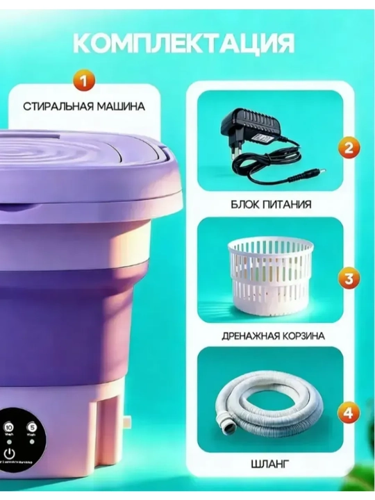 Siqish funksiyali yig‘ma mini kir yuvish mashinasi, 10 l va 12 l
