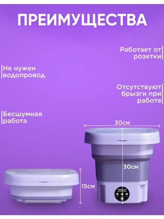 Siqish funksiyali yig‘ma mini kir yuvish mashinasi, 10 l va 12 l