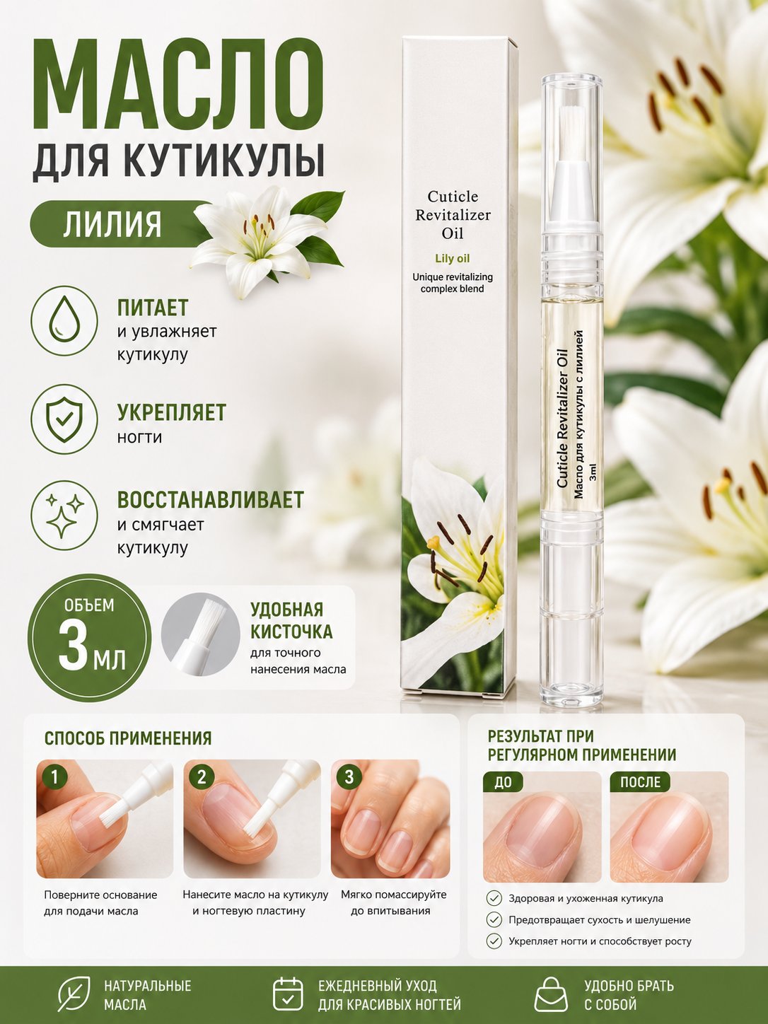 Масло для кутикулы, в карандаше, с кисточкой, для ухода и восстановления ногтей и кутикул