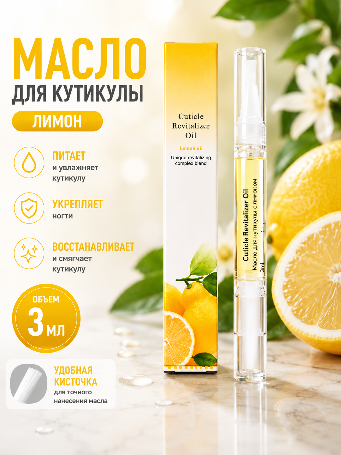 Limon rang
