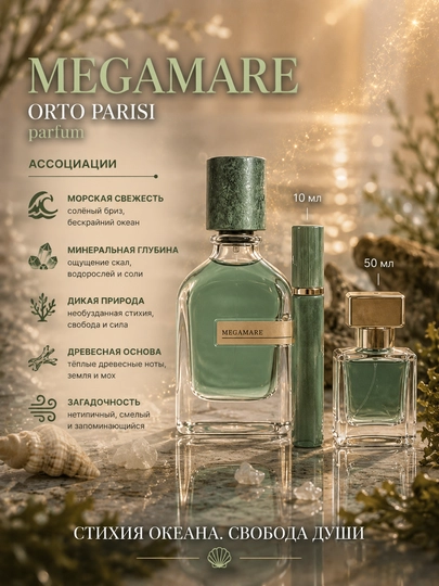 Megamare Orto Parisi - 
