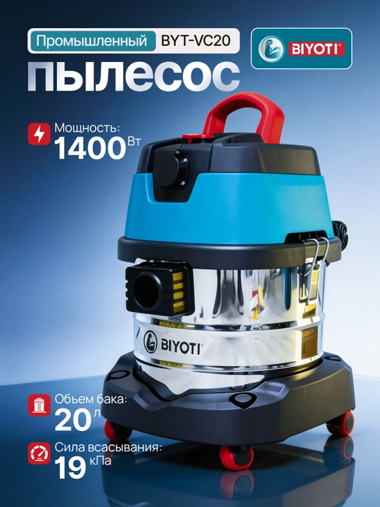 Sanoat va qurilish changyutgichi BIYOTI BYT-VC20, 1400 Vt, 20 l zanglamas bak, 19 kPa - 