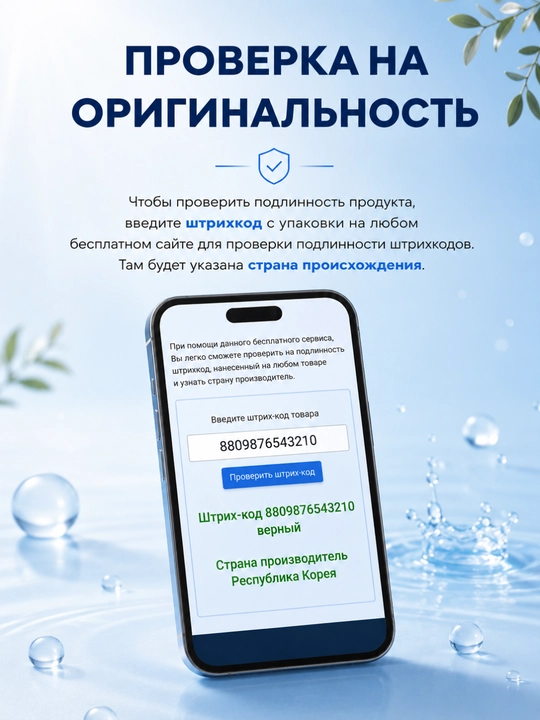 Dr.Althea Green Relief Amino Gel Cleanser, гель для умывания, 100 мл, очищение